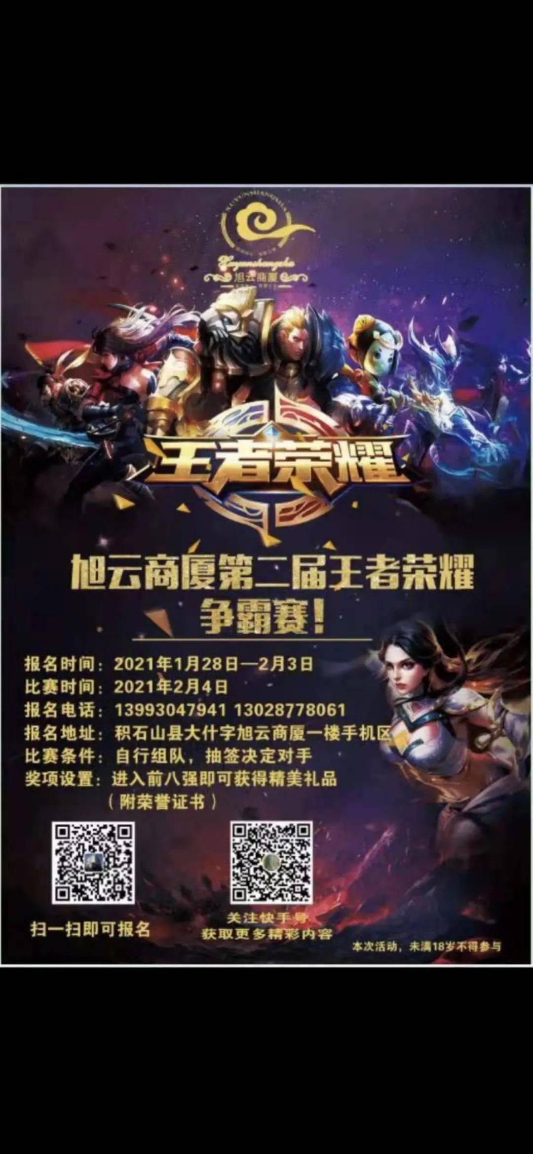 包含王者荣耀战队状态火热,誓夺总冠军的词条 包含王者荣耀战队状态火热,誓夺总冠军的词条