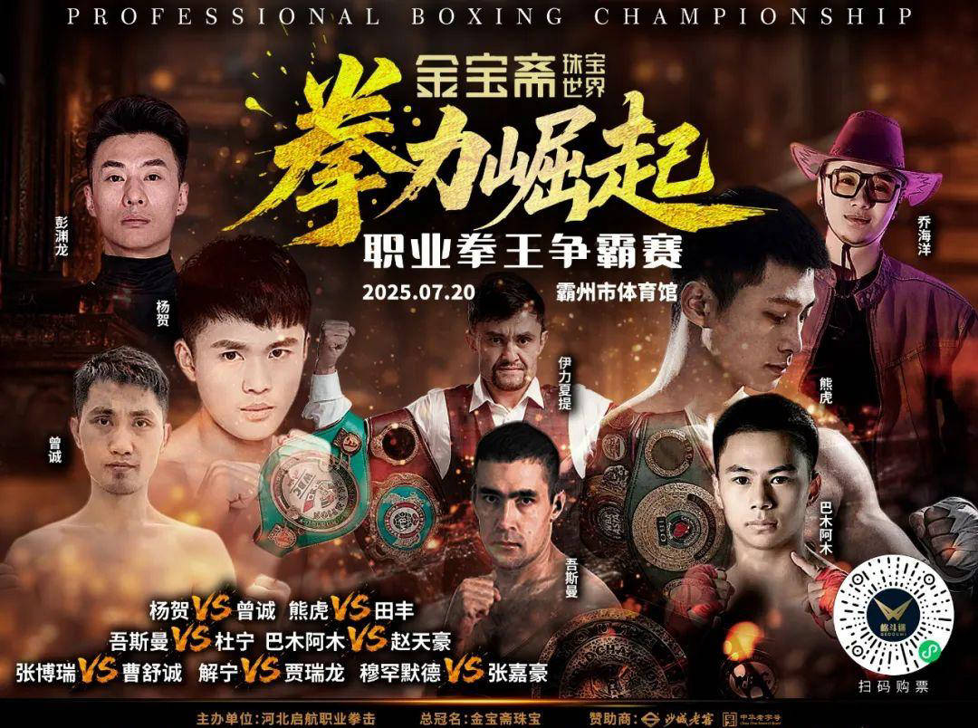 拳击总决赛即将打响,冠军归属成谜的简单介绍 拳击总决赛即将打响,冠军归属成谜的简单介绍