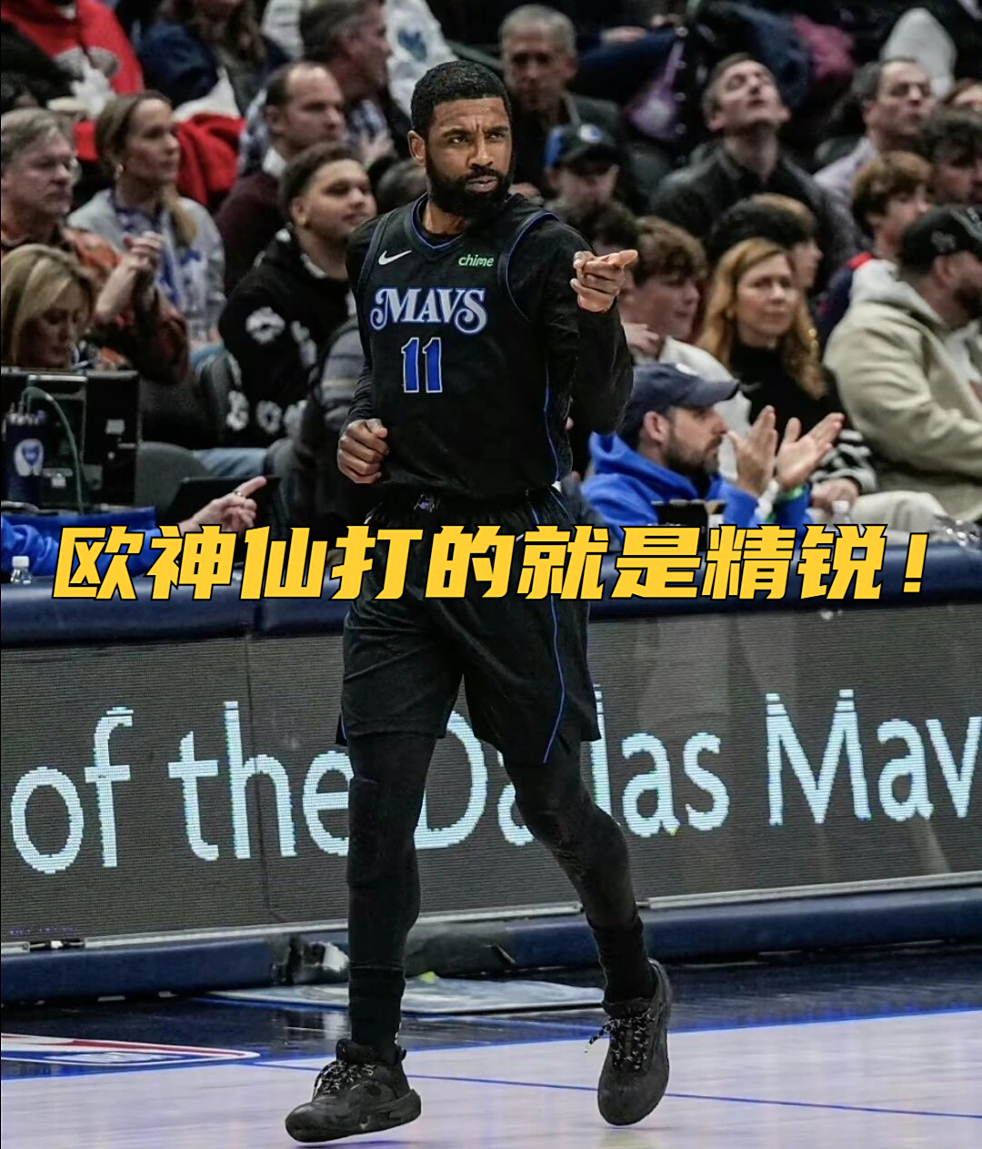 天津队逆转吉林队，欧文高光表现