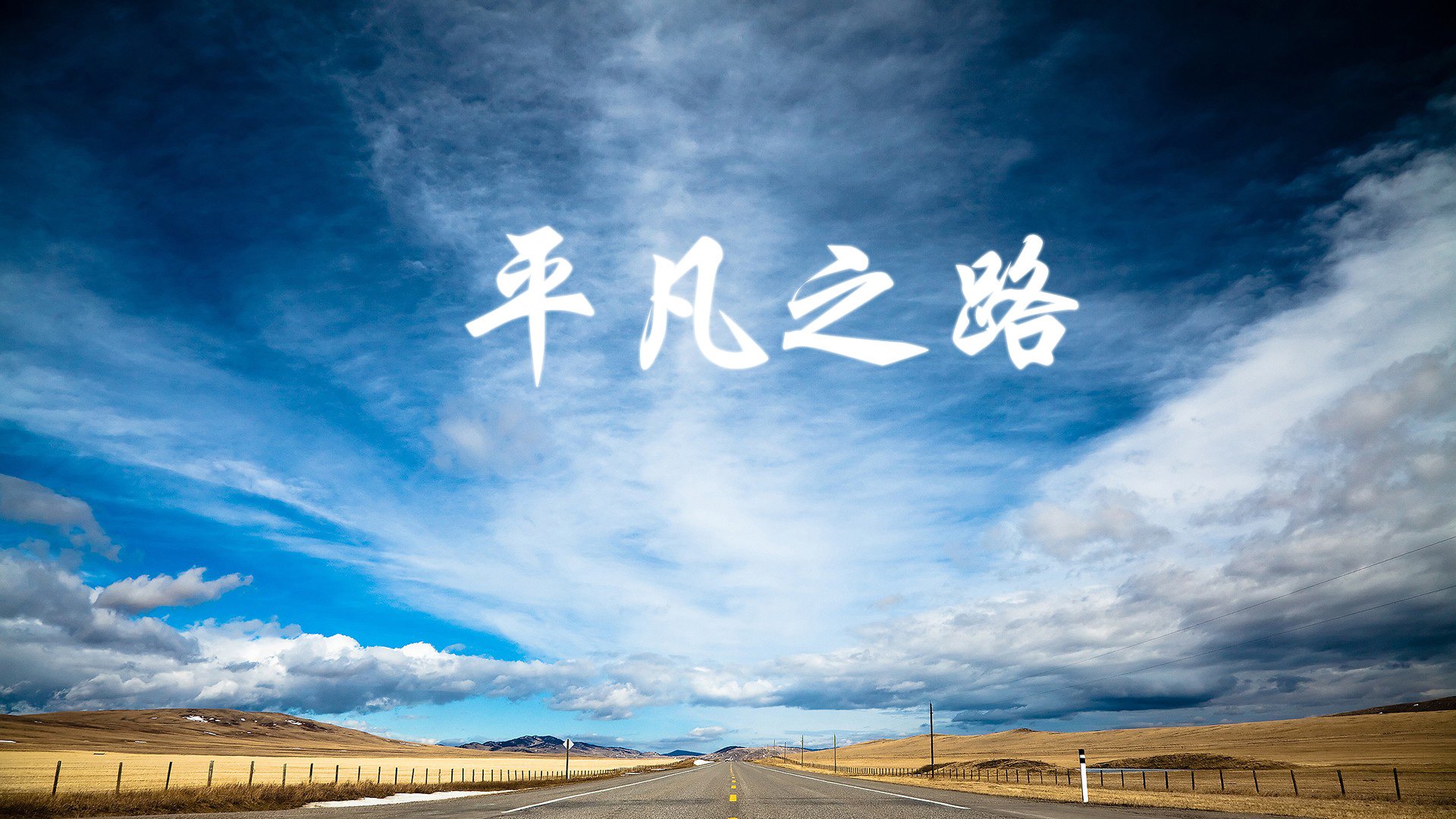 首先，为你扩展思维，拟定一个具有唯一性的文章标题